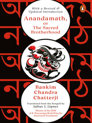 cover image of Anandamath, or the Sacred Brotherhood (English)